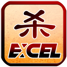Excel杀最新安卓版下载-Excel杀正式版下载