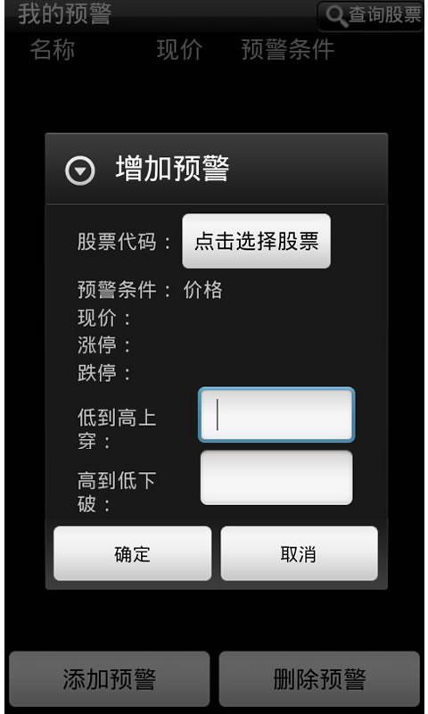 华股财经手机炒股票软件官方正式版下载